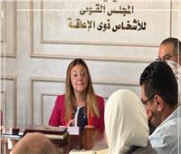 القومي للأشخاص ذوي الإعاقة يبحث مع الاتحاد الأوروبي تطوير منظومة الشكاوى