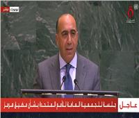 مصر بالأمم المتحدة: الحوار الدبلوماسي السبيل الوحيد لإنهاء الأزمة مع إيران