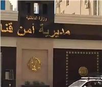 إصابة طالب بطلق ناري في ظروف غامضة بقنا