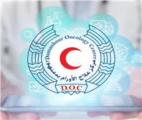 الثلاثاء.. مركز علاج الأورام بدمنهور يطلق حملة موسعة للتبرع بالدم 