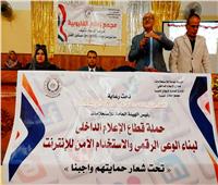 مجمع إعلام القليوبية ينظم ندوة بعنوان «الوعي الرقمي بوابة الأمان»