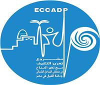 الدقهلية تحصد المركز الأول في مسابقة مبادرات «ثقافة التكيف» مع التغيرات المناخية 