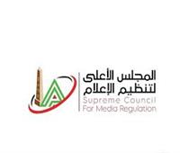 المجلس الأعلى لتنظيم الإعلام يقرر حفظ شكوى الزمالك ضد ياسمين عز بعد قبول اعتذارها