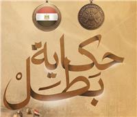 القوات المسلحة تُعلن موعد عرض سلسلة أفلام «حكاية بطل»| فيديو