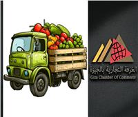 الغرفة التجارية بالجيزة تطالب بدراسة مواعيد غلق المحال وتخفيف قيود نقل البضائع