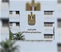 "معلومات الوزراء" يستعرض تأثيرات الذكاء الاصطناعي على الاقتصاد العالمي