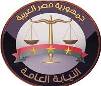 النيابة العامة تأمر بحبس عدد من مرتكبي مخالفات قرار حظر النشر في بعض القضايا