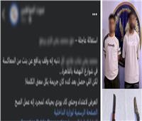 حبس المتهمين بالتعدي على شخص بسلاح أبيض بالقاهرة 