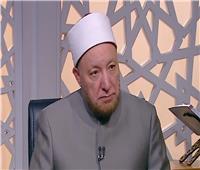 هل يجوز قطع الرحم بسبب الخلافات؟.. أمين الفتوى يجيب