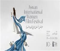 "يناقش القضايا النسوية".. تفاصيل تدشين مهرجان أسوان لسينما المرأة