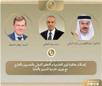 وزير الخارجية يبحث مع نظيريه في البحرين وألمانيا لبحث تطورات الأوضاع الإقليمية