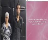 خلاف عائلي السبب.. كشف ملابسات واقعة اقتحام شقة بمدينة نصر