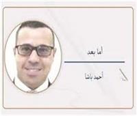       الجهل الجرىء!