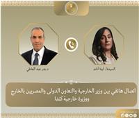 اتصال هاتفي بين وزير الخارجية ونظيرته الكندية لبحث العلاقات الثنائية