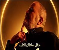 سلطان الطرب.. جورج وسوف يلتقي جمهوره الأردني في حفل الربيع| 22 مايو
