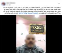 ضبط المتهمين بالتعدي على شخص أثناء استلام أطفاله من طليقته بالجيزة