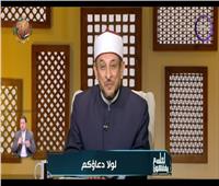 الشيخ رمضان عبد المعز: الشكوى إلى الله مفتاح الفرج