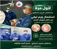 نجاح جراحات دقيقة ومتقدمة بمستشفيي بلقاس العام وشربين المركزي