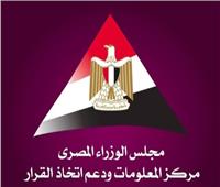 "معلومات الوزراء" يستعرض دور النقل المستدام في خفض الانبعاثات