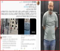 بلاغ كاذب على السوشيال ميديا يقود صاحبه للمساءلة القانونية في مدينة نصر