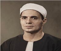 الأوقاف تُحيي ذكرى وفاة القارئ الشيخ أحمد سليمان السعدني