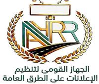 ضوابط جديدة لإضاءة الإعلانات على الطرق العامة 