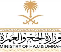 وزارة الحج والعمرة تضع الشروط الأساسية لأداء الفريضة  