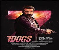 كريم عبد العزيز على موعد مع رقم قياسي جديد بفيلم "7 Dogs"