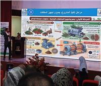إنتاج الأسمدة الحيوية والبيوشار من مخلفات النخيل والزيتون بجامعة العريش 