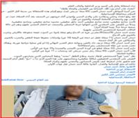 «خناقة الجيران».. حقيقة بوست يدعي انحياز الشرطة لأشخاص في مشاجرة بالإسماعيلية