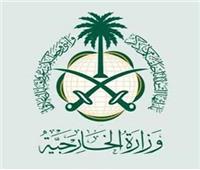 السعودية تؤكد أهمية استعادة الملاحة الطبيعية في مضيق هرمز وضمان أمن مرور السفن