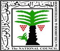 «القومي للطفولة»: أي توقف عن العلاج دون طبيب جريمة تهدد حياة الطفل