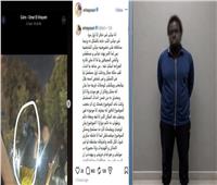 تفاصيل القبض على عامل أجنبي طارد ملكة جمال مصر لرغبته في الزواج منها