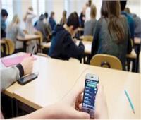  حظر الهواتف في المدارس.. نتائج مفاجئة من دراسة إسبانية واسعة