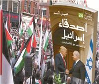 الشبكات الصهيونية بالغرب  ومحاصرة التعاطف مع الفلسطينيين