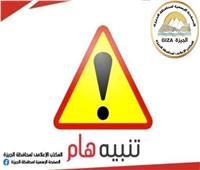 محافظة الجيزة: غلق كلي أعلى الطريق الدائري محور المنيب لمدة يومين