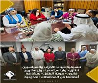 التنسيقية تطلق حوارًا مجتمعيًا حول مشروع قانون «هوية الطفل» 