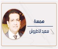 سعيد الأطروش يكتب: «تيسير» كلمة جميلة اسما وهدفا