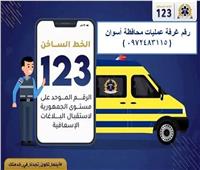 انتشار حر لسيارات الإسعاف بأسوان لحين إصلاح عطل الخط الساخن 123