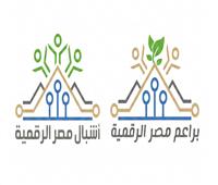 الاتصالات تطلق منحة التدريب الصيفية 2026 من مبادرتي براعم وأشبال مصر الرقمية