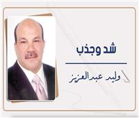 من أم الدنيا إلى كل الدنيا
