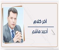 أفاعى «الإخوان» (١١) .. عصام العريان .. سفير القتل