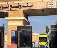 حالة تأهب في معبر رفح لاستقبال دفعة جديدة من المرضى الفلسطينيين| فيديو