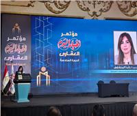 فيديو| وزيرة الإسكان: «أخبار اليوم العقاري» منصة وطنية تدعم التنمية العمرانية