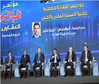 انطلاق الجلسة الثانية بمؤتمر أخبار اليوم العقاري لبحث تنظيم السوق والتشريعات