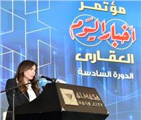 وزيرة الإسكان: الدولة نجحت في مضاعفة مساحة المعمور وإنشاء مدن الجيل الرابع