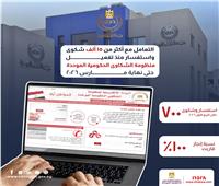 «هيئة الدواء»: التعامل مع أكثر من 15 ألف شكوى منذ تفعيل منظومة الشكاوى