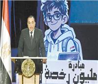 رئيس الوزراء يشهد احتفالية صندوق تطوير التعليم لإطلاق «مبادرة المليون رخصة دولية» 