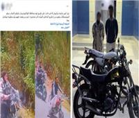 استغلوا حادث تصادم.. ضبط المتهمين بسرقة دراجة نارية بكفر الشيخ