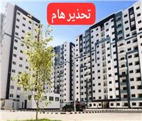 محافظة الدقهلية تحذر من التصرف في وحدات أبراج الجلاء.. والمخالفة تعرض لسحب الوحدة